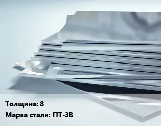 Титановый лист 8 1х2 Марка: ПТ-3В